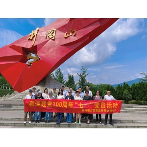 Chào mừng 100 năm thành lập ĐảngBan chấp hành Tập đoàn đến Tô Châu tổ chức hoạt động xây dựng Đảng